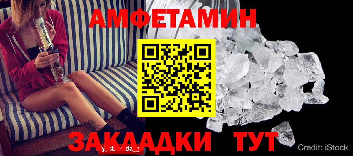 Амфетамин Premium Ангарск