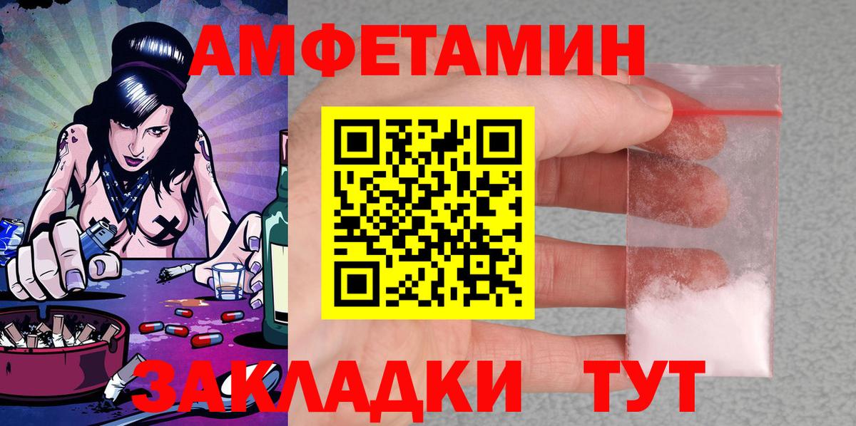 Ангарск  АМФЕТАМИН  Вход с VPN  Амфетамин Premium 