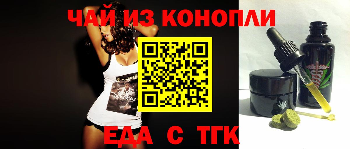 Canna-Cookies марихуана  Вход с VPN  Ангарск 