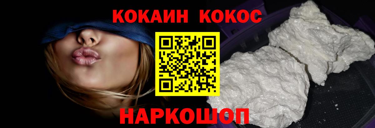 Ангарск  Cocaine 98%  КОКАИН 99%  Вход с VPN 