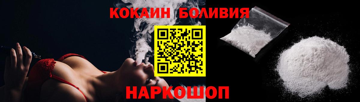 Cocaine VHQ Ангарск