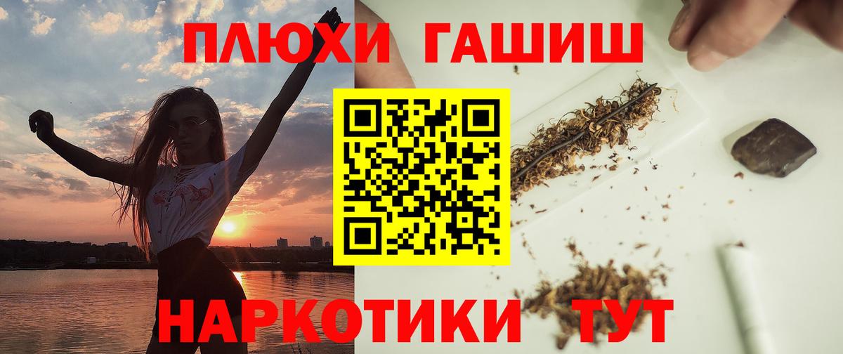 ГАШИШ 40% ТГК Ангарск