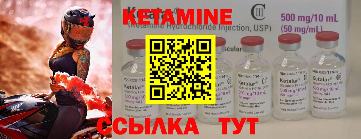 Кетамин ketamine  Вход с VPN  Ангарск 