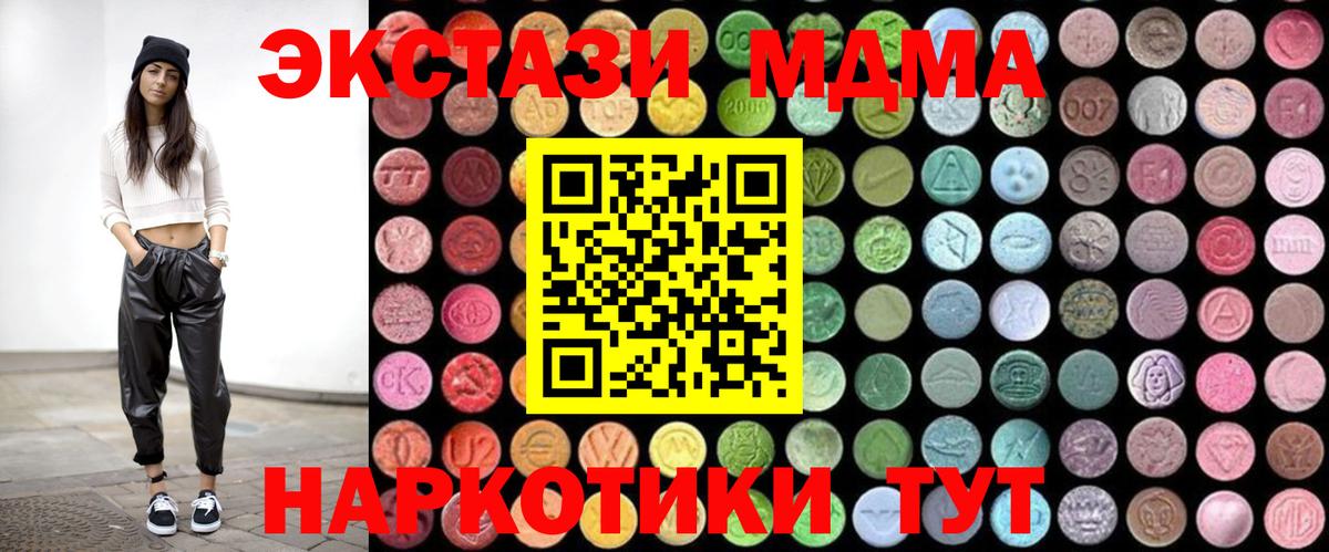 МДМА crystal Ангарск