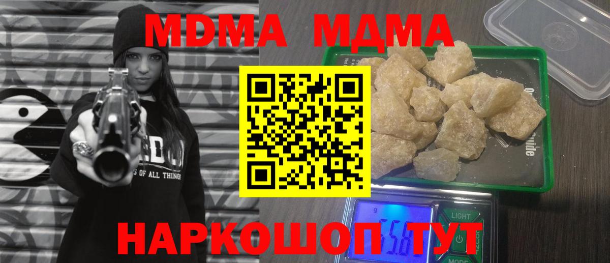 Ангарск  MDMA молли  МДМА  МДМА VHQ  Вход с VPN 