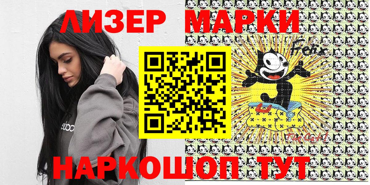 Марки NBOMe 1,5мг  Марки NBOMe 1,5мг  Наркотические марки  Ангарск  Вход с VPN 