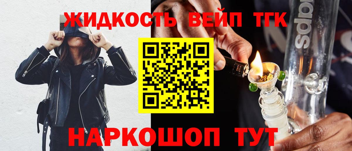 Ангарск  Дистиллят ТГК THC oil  Вход с VPN 