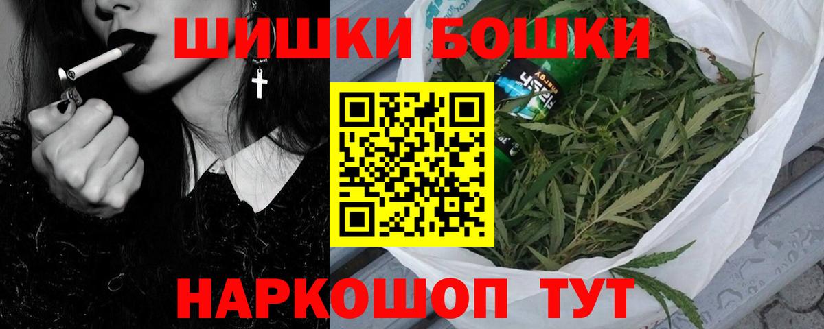 Бошки марихуана White Widow Ангарск