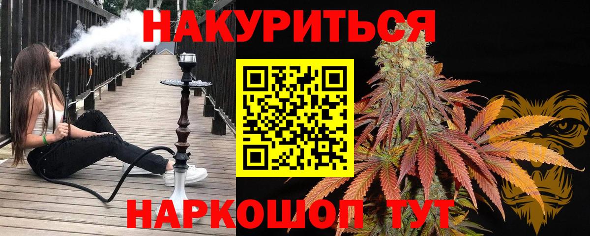 Бошки марихуана конопля  МАРИХУАНА MAZAR  МАРИХУАНА сатива  Вход с VPN  Ангарск 